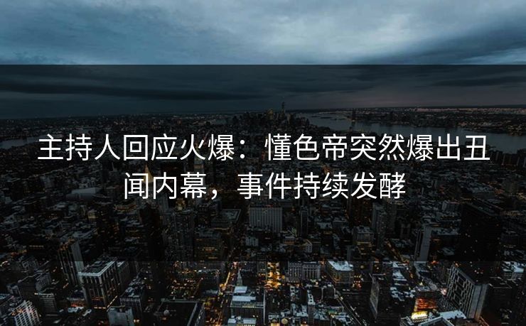 精心制造高良品质